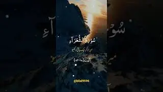 #trendingurdu #trending #quran #quranrecitation #qurantilawat #foryou #islam #islamic #islamicshorts