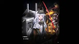 妮姬活動之ARK GUARDIAN1(白雪公主篇 時間順序5)