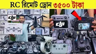 Drone🔥price in bangladesh | 4k drone price in bangladesh | dji drone price in bangladesh | 2025