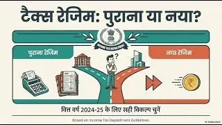 New vs Old Tax Regime FY 2024-25 | Kaunsa Tax System Aapke Liye Best Hai? | Full Comparison