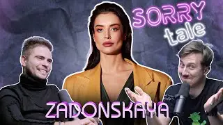SORRY TALE Выпуск №7 
