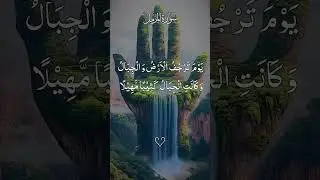 Surah manzal taranleet to urdu tarjoma