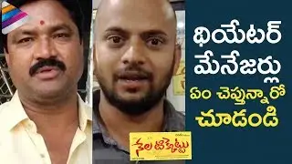 Nela Ticket Movie Theater Managers Response | Ravi Teja | Malvika Sharma | Telugu FilmNagar