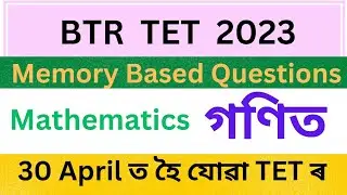 Memory based questions of Mathematics BTR TET