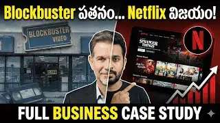How Netflix Started? ఒక చిన్న ఐడియా ఇండస్ట్రీని ఎలా మార్చేసింది? |