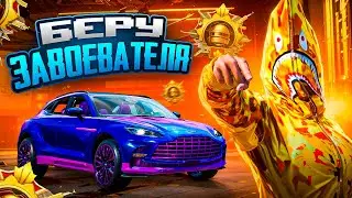 АУКЦИОН НА 13 PRO MAX 📱 ГОТОВИМСЯ К ТУРНИРУ ALL STARS 🤯 БЕРУ 3-ЕГО ЗАВОЕВАТЕЛЯ В ДУО В PUBG MOBILE 🧚