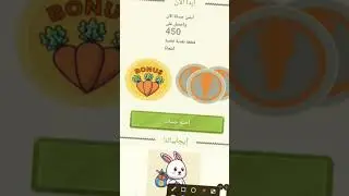 إلعب وربح من مزرعة الأرانب!! التسجيل عبر الرابط :  