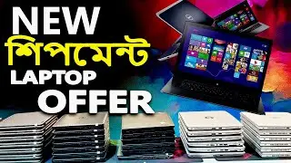 low price used laptop price in bangladesh. Second hand laptop price in bangladesh