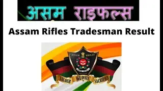 Assam Rifles {Tradesmen & Technical Rally} 2021-22 | Final Result Declared| {Full Explanation}