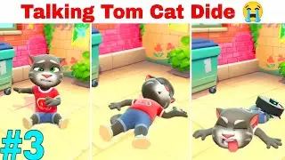 MY TALKING TOM CAT DIDE 😭! My Talking Tom Friends Gameplay in Hindi #3