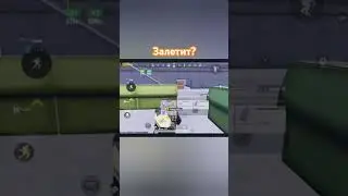 Залетит или нет? #pubg #пабг #метророяль #tomandjerry #fortnite #pubgm #pubgmobilememes #gaming