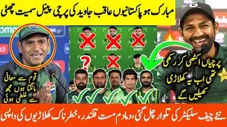 🚨 Big Breaking | Selection Committee Dissolved | PCB in Action | Sarfraz Blasting Entry in PCB | SHU
