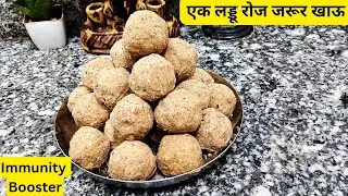 नव- मायके ठंढा विशेष ड्राय फ्रूट्स लड्डू बने लौ, जिनका हड्डी कमजोर छनि सेहो खा सकै छैथ Healthy Laddu