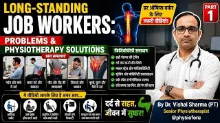 Long-Standing Job Workers: Problems & Physiotherapy Solutions By Dr vishal sharma @physioforu Part 1