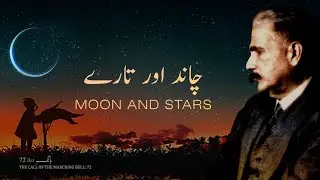 Baang-e-Dara: 72 | Chand aur Taare | Allama Iqbal | Iqbaliyat | AadhiBaat