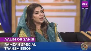 Hazrat Ali Ka Apni Biwi Aur Bachon Se Salook | Ramzan Transmission | Best Moments | Sahir Lodhi