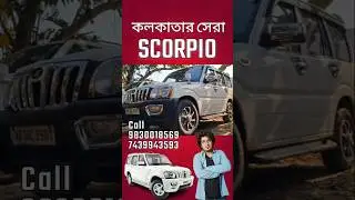 সেরা SCORPIO😳SUNROOF XUV 500 🧿 সেরা গাড়ি 📞9330890267✅️ XYLO🔥IGNIS🔥BALENO🔥CELERIO AUTOMATIC #scorpio