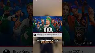 ТОП 3 - ТРЕКА РЕПЕРЫ СДАЛАЛИ ДЛЯ &laquo;КОМПЬЮТЕРНЫХ ИГР&raquo;🎮🔥#моргенштерн #егоркрид #bigbabytape