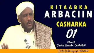 Kitaabka Arbaciin || Casharka 1aad || Sheekh Saalax