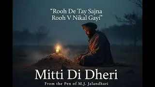 Mitti De Dheri | Heart Touching Punjabi Poetry Song | Kalam Da Safar &ndash; M.J. Jalandhari #mjjalandhari