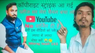 l3 Copyright Strike आ गया 😭 | 7 दिन बाद चैनल Delete हो जाएगा ⚠️ Tech Aakash Help #viralboy #sehar  