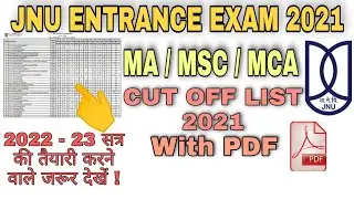 JNU ENTRANCE EXAM 2021| CUT OFF LIST 2021| MA / MSC / MCA 2022 सत्र के विद्यार्थी जरूर देखें !🔥
