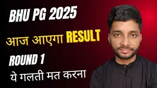 BHU PG 2025 Result , Round 1 |GDPI & Practical Cut off BHU PG Admission Counselling 2025 Update CUET