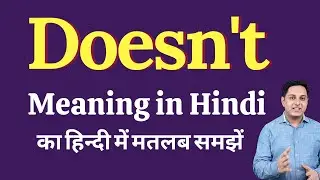 Doesn't meaning in Hindi | Doesn't ka kya matlab hota hai | Spoken English Class