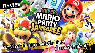 Super Mario Party Jamboree Review [Review] &ndash; The most fun and satisfying party game you should ha...