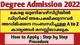 Kerala University Degree Admission 2022 | Admission Details | How to apply Online | Latest Updates