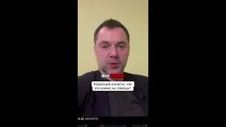 Zelensky's problem: what is corruption and power hiding?