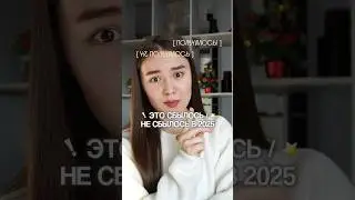 Арт WB 👉🏼 #WW129697 сыворотка  (арт копируй с буквами WW) [ РП ] Это сбылось / не сбылось  🙌🏾