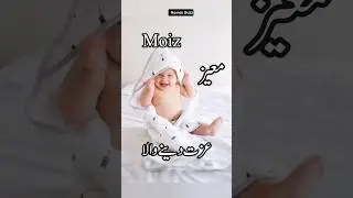 super cute baby boys names/Unique names for Muslim boys with meaning in Urdu/trending names.2025