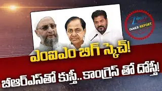 MIM Party Political Strategy In Telangana Politics | Congress | BRS | Inner Report | ZEE Telugu News