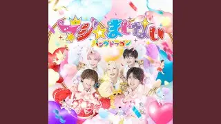 Maji Majinai (Instrumental)
