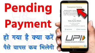 payment Pending हो गया है क्या करें | UPI Pending transaction