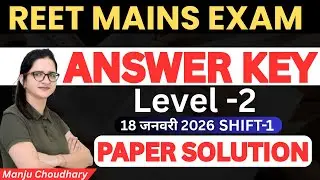 REET MAINS LEVEL-2 Answer Key | 3rd Grade Teacher Answer Key | 18 January 2026 Shift - 1