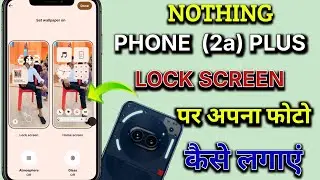 How to put your photo on nothing phone | How to put photo on mobile home screen | nothing phone