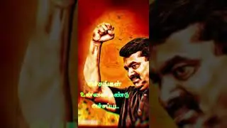 #seemanisam #NTK #Vote for NTK Naam Tamilar || Support || NTK🔥🔥😎😎 Seeman