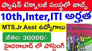 Central Government Jobs Notifications Information || NIFT Recruitment 2020 || Jobs Academy