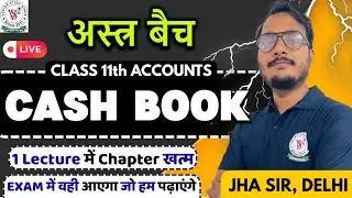 LIVE 🔴 Cash Book🔥| 11th Accounts | अस्त्र बैच 💥| One Shot | Concept+ Extra Questions