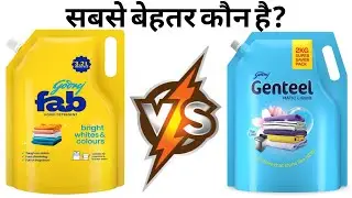 Fab Vs Genteel Liquid Detergent | Godrej Genteel Vs Godrej Fab | Genteel Vs Fab