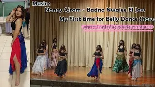 My first time for belly dance group show : Nancy Ajram - Badna Nwalee El Jaw : Salamanca Spain