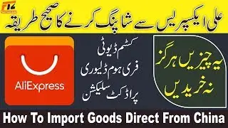 How To Import Direct From China With Ali Express - Step By Step Complete Guide - Urdu | Hindi