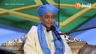 شاهد البرعم عبد الرزاق قالت عليه لجنة التحكيم صوته يشترى بماء العيون آ داء خرافي من مزامير داوود