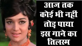 Mohammed Rafi, Shammi Kapoor, Pancham Da, Asha & Majrooh Created Super Hit Song of Tesri Manzil