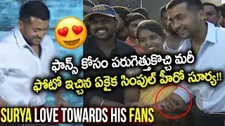 See How Hero Suriya Close To His Fans || Surya Love Towards His DieHard Fans || BandobastMovie || SM