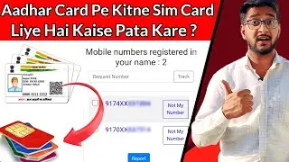 Check How Many Sim Cards Purchased on Your Aadhar Card || Aadhar Card Pe Kitne Sim Cards Liye ?