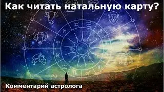 Знаки Зодиака – что это такое? Раскрываем тайны астрологии! Выпуск 3