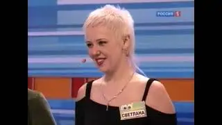 Сто к одному (06.02.2010)